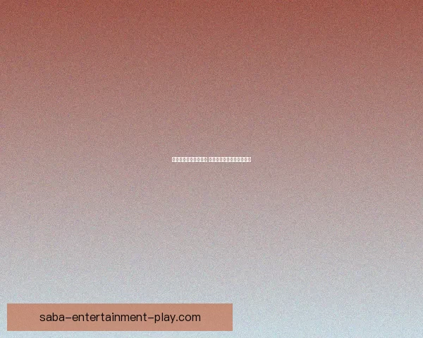 沙巴体育是否合法可信 如何辨别其真实性及安全性