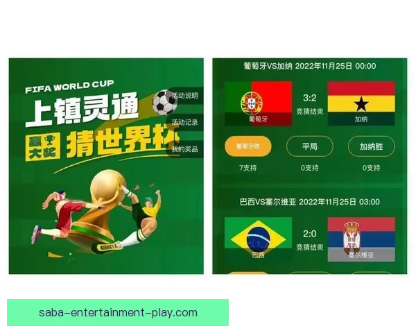 世界杯竞猜APP投注攻略 揭示精准预测技巧 提升您的投注胜率 世界杯竞猜APP投注攻略 揭示精准预测技巧 提升您的投注胜率