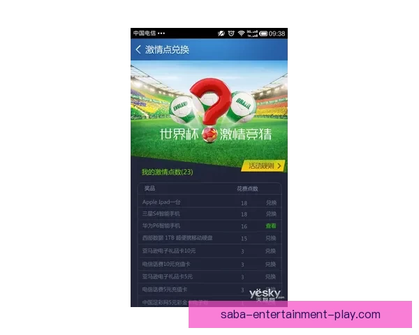 世界杯足球竞猜网站：畅享全球赛事预测，赢取丰厚奖励，挑战你的足球智力极限