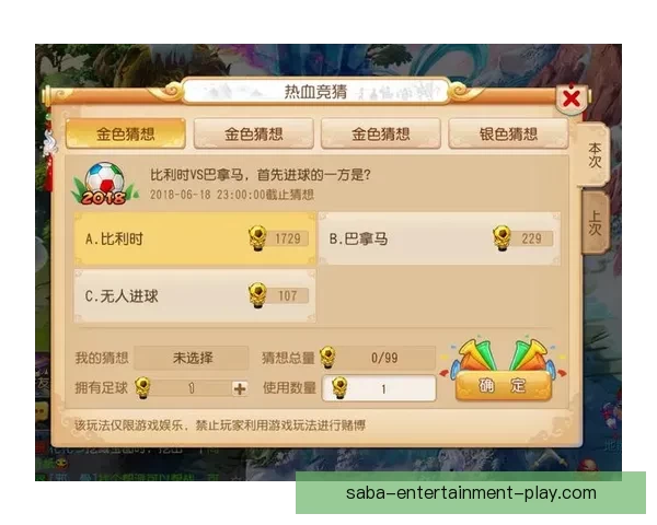 世界杯竞猜游戏攻略全解析技巧助你精准预测胜负赢取丰厚奖励