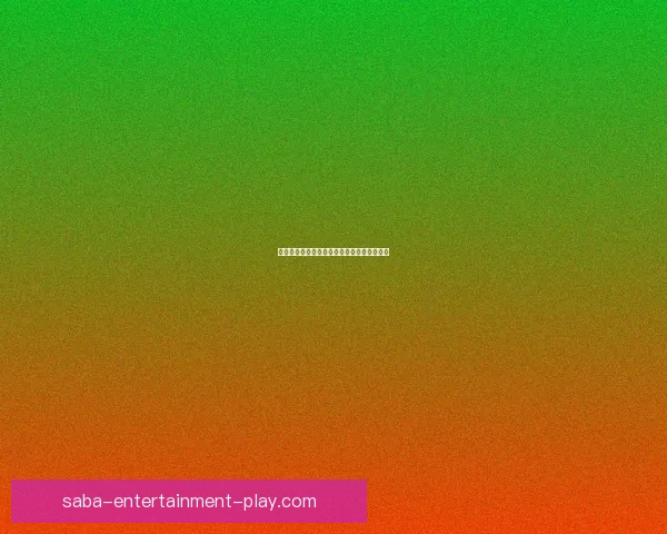 世界杯精彩赛事预测与投注攻略全面指南分享 世界杯精彩赛事预测与投注攻略全面指南分享
